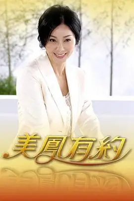 都市甜宠短剧 闪婚老公是豪门 封面