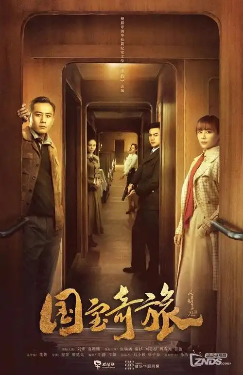 武侠悬疑剧 莲花楼 剧照海报